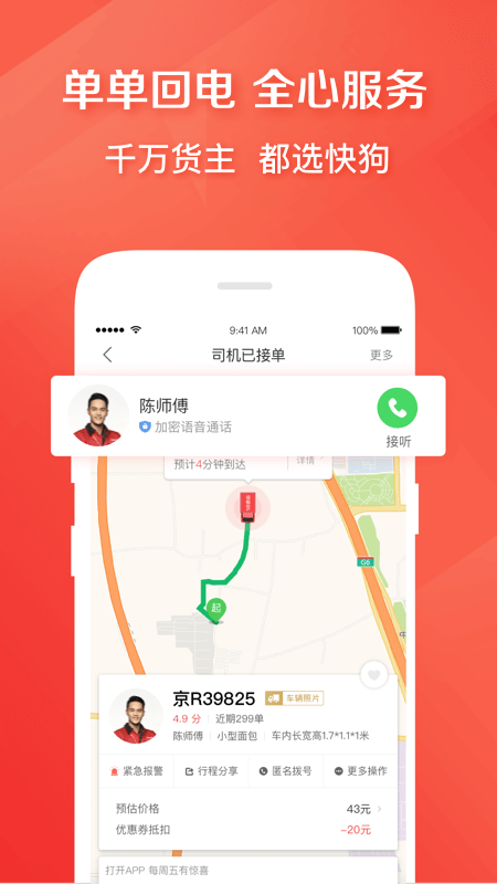 截图 3