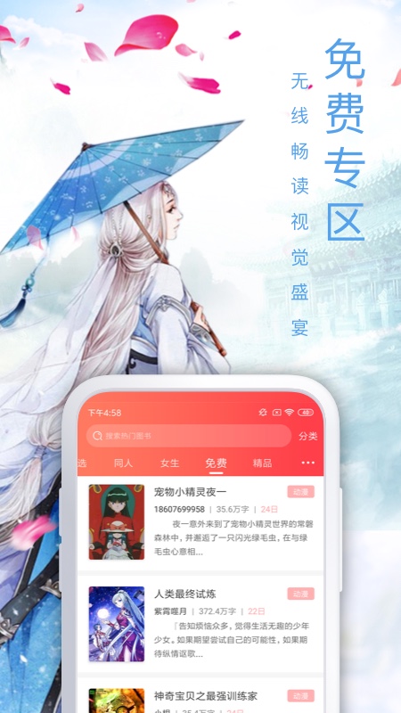 截图 3