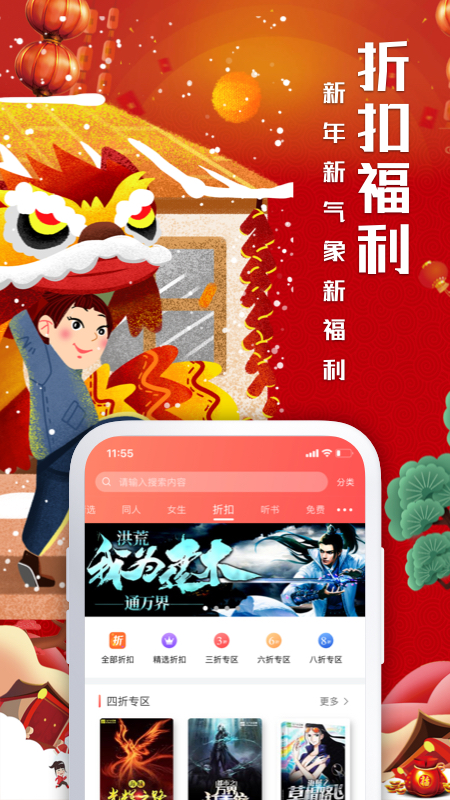 截图 4