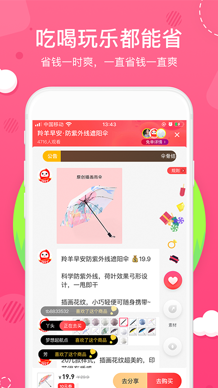 截图 1