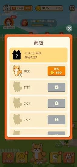 截图 3