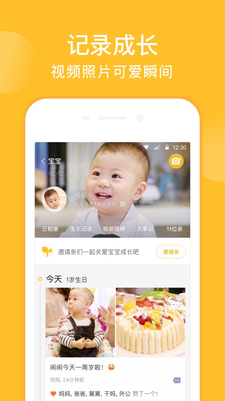 截图 1