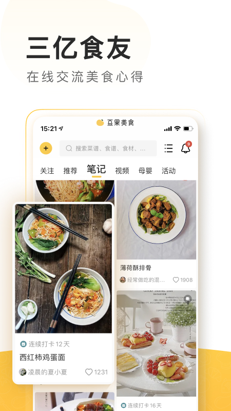 截图 3