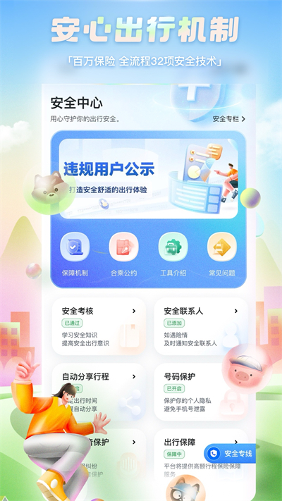 截图 5
