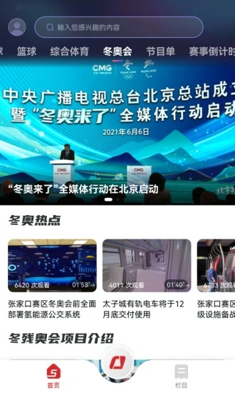截图 2