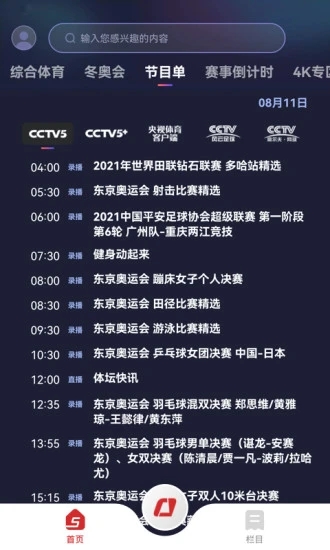 截图 3