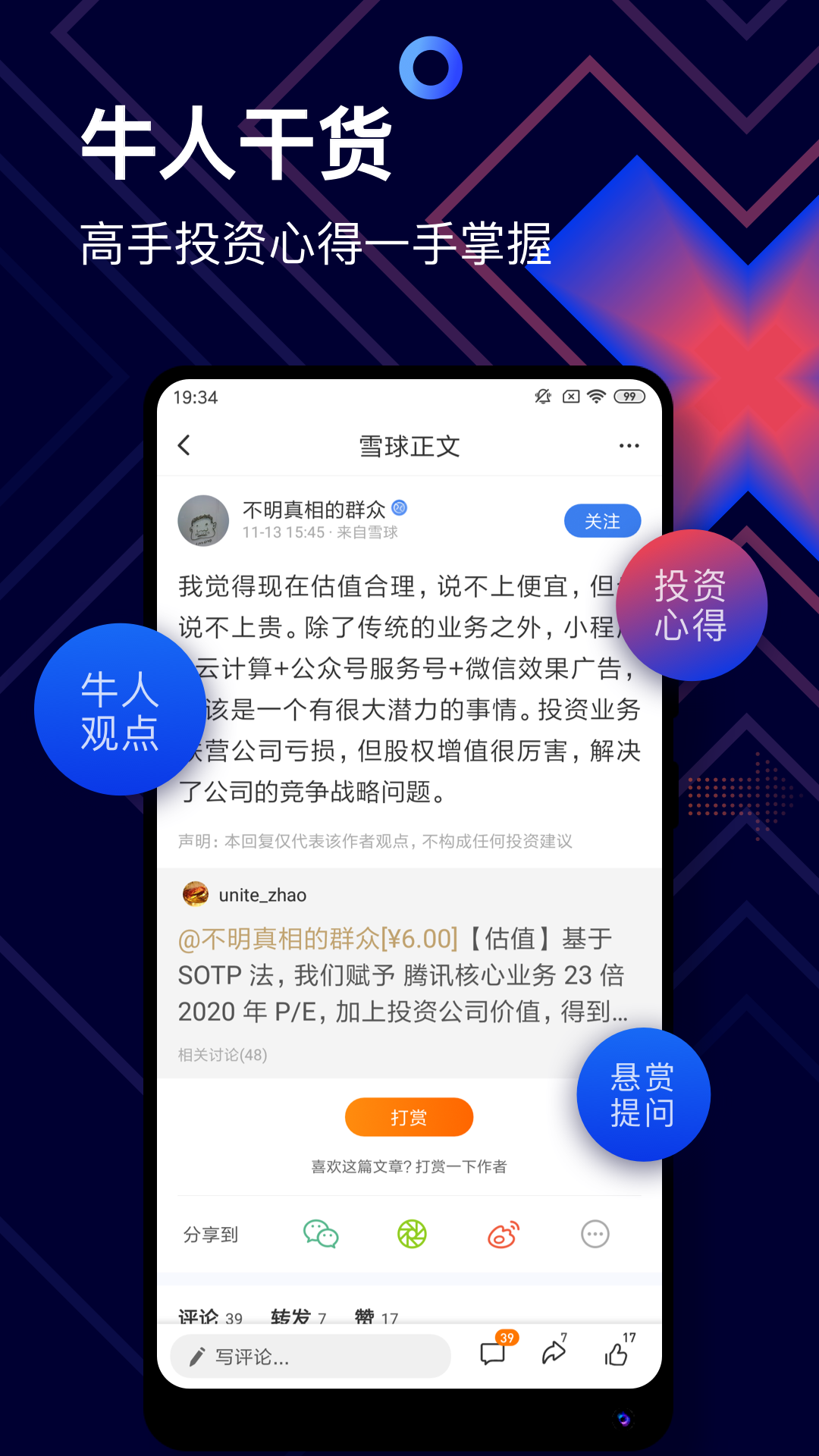 截图 3