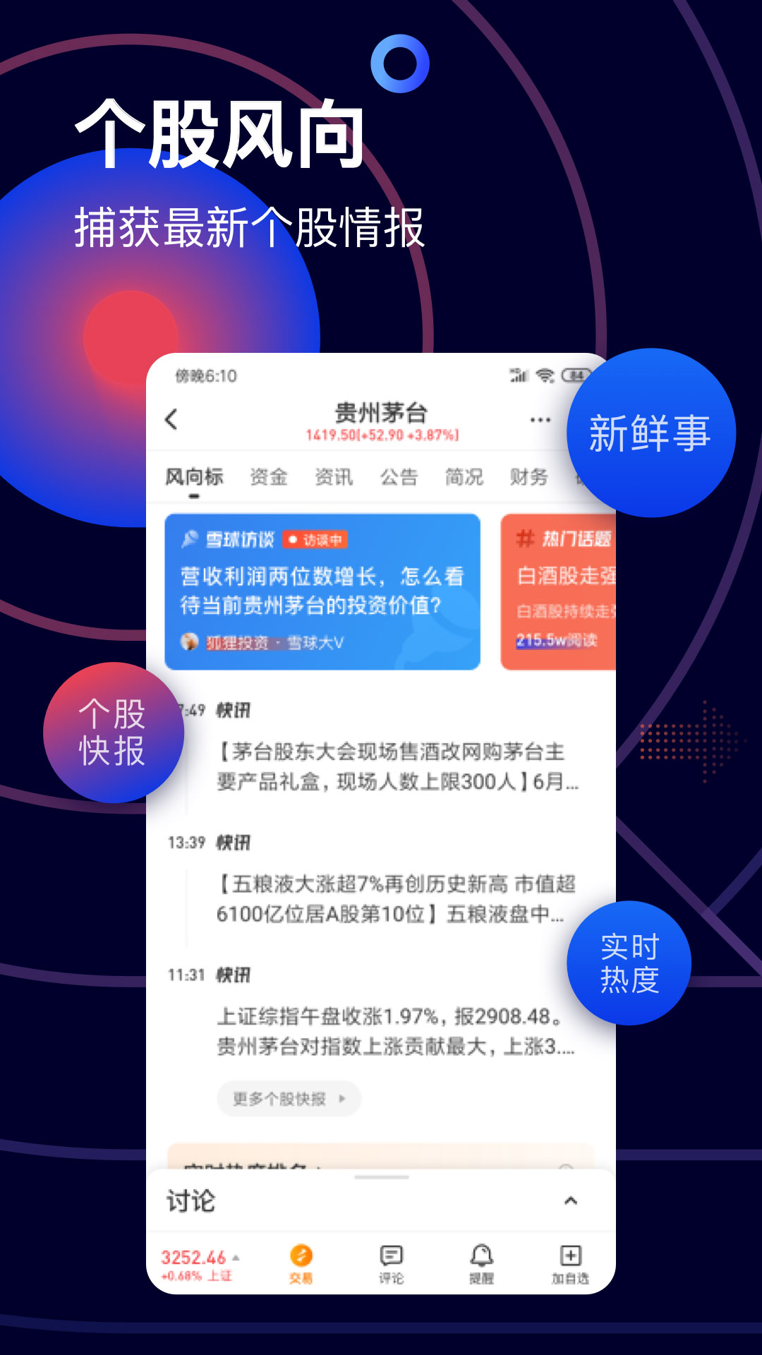 截图 4