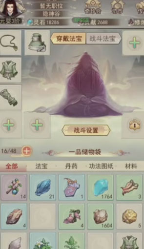 截图 4