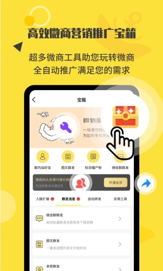 截图 4