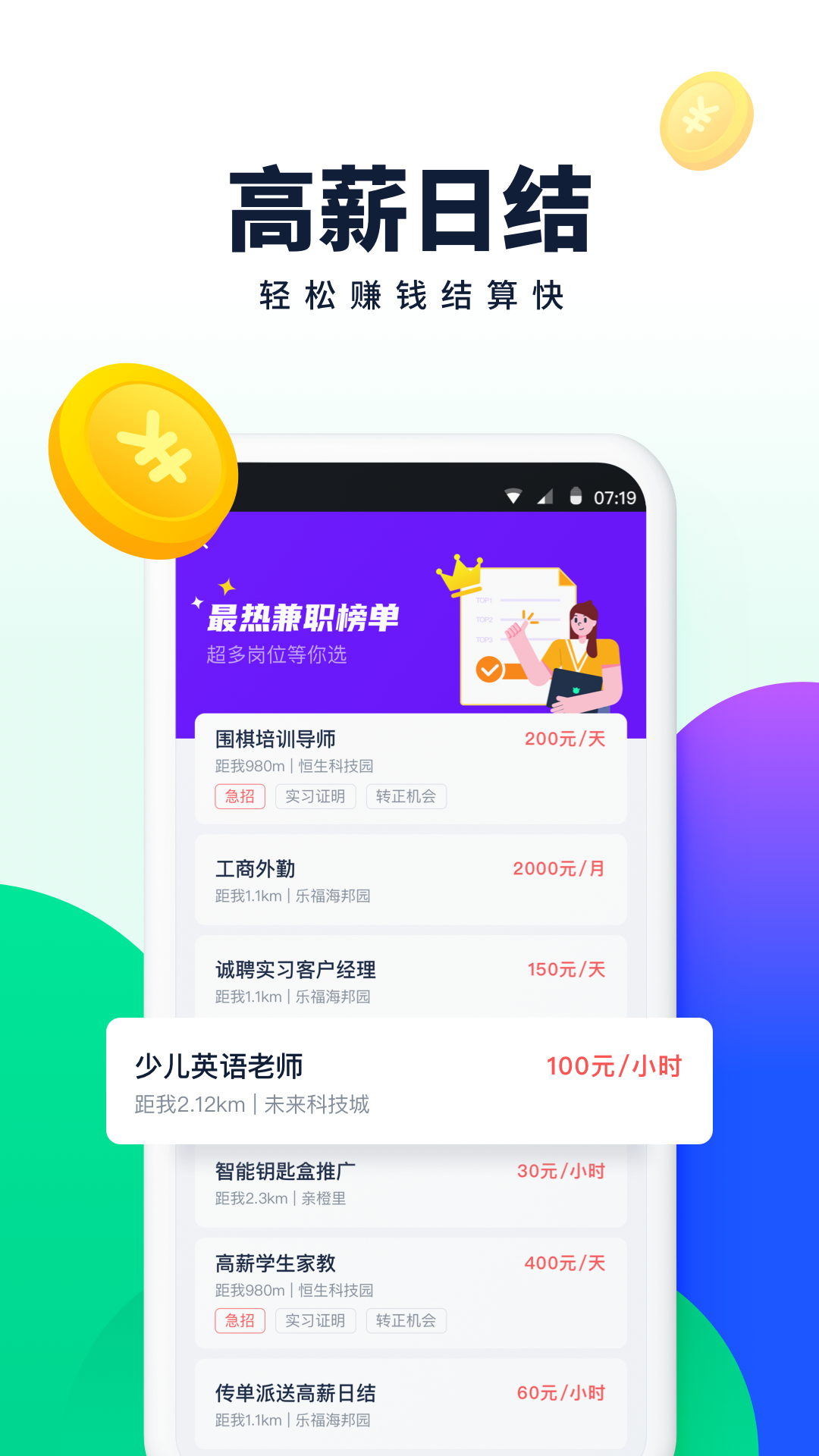 截图 3
