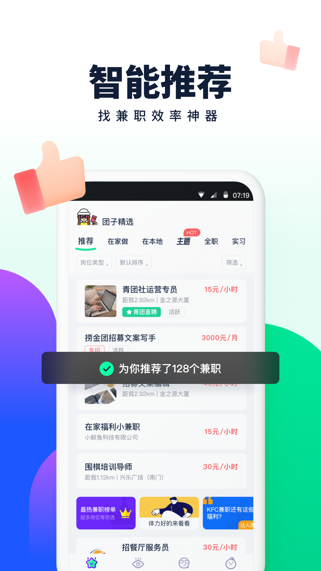 截图 4