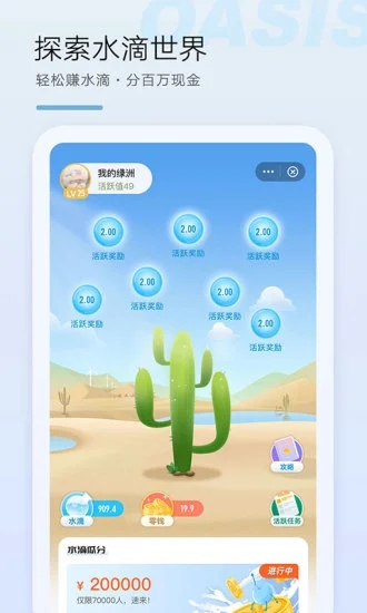 截图 4