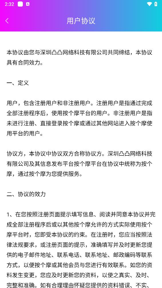 截图 3