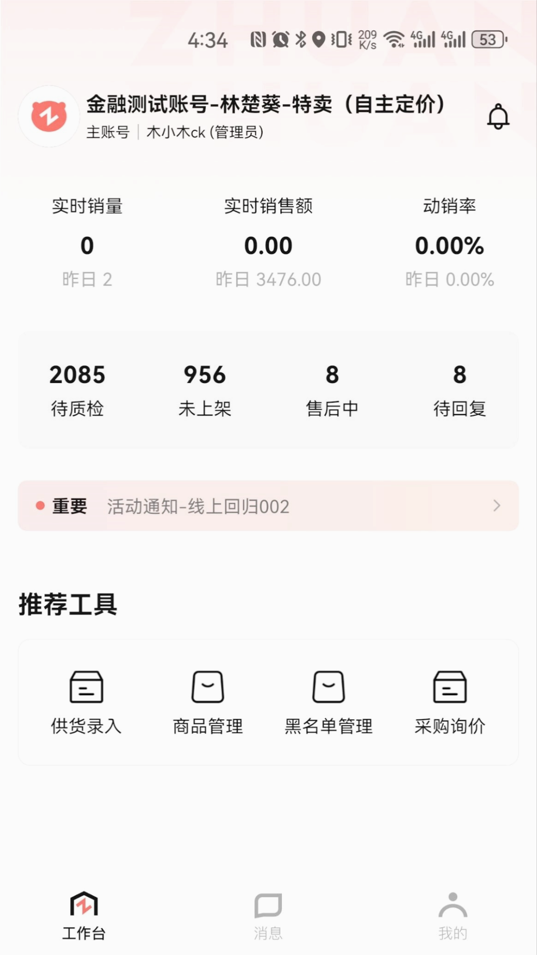 截图 3