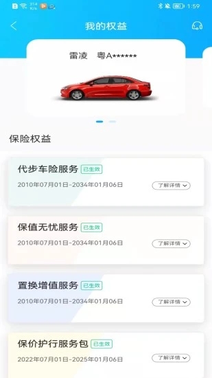 截图 3