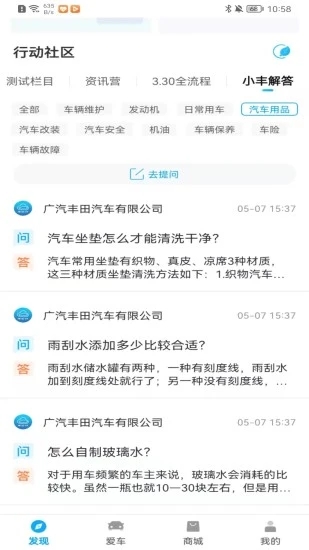 截图 4