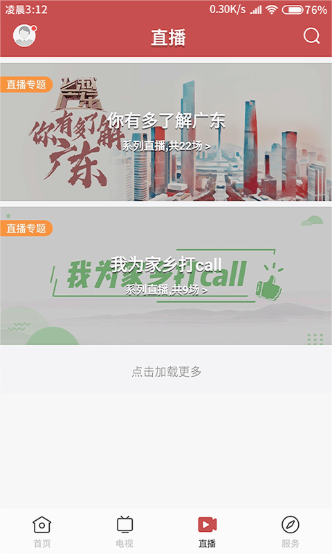 截图 3