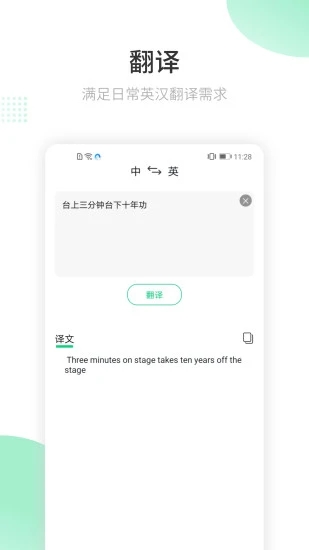 截图 2