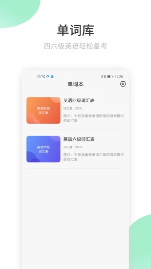 截图 3