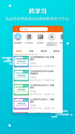 截图 4