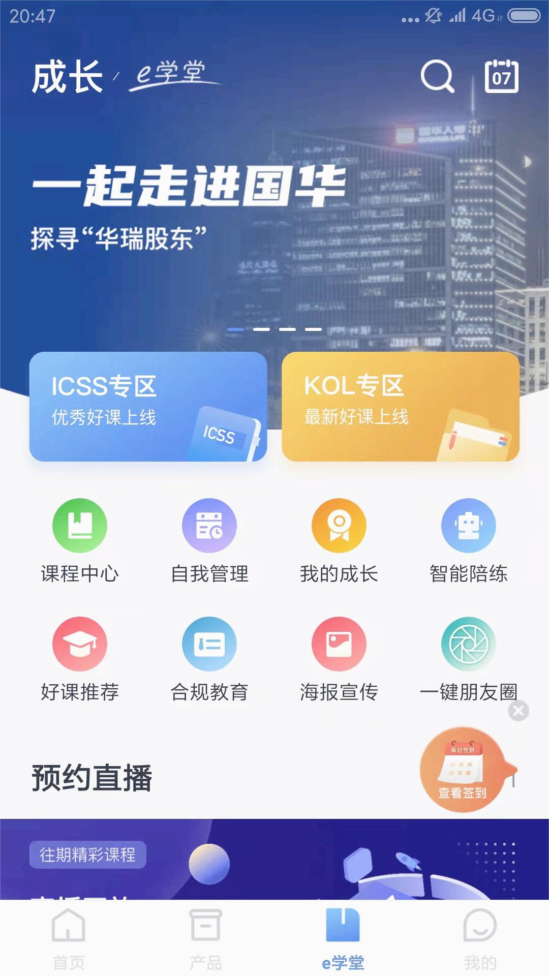 截图 4