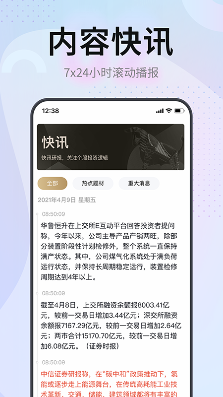 截图 3
