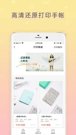 截图 3