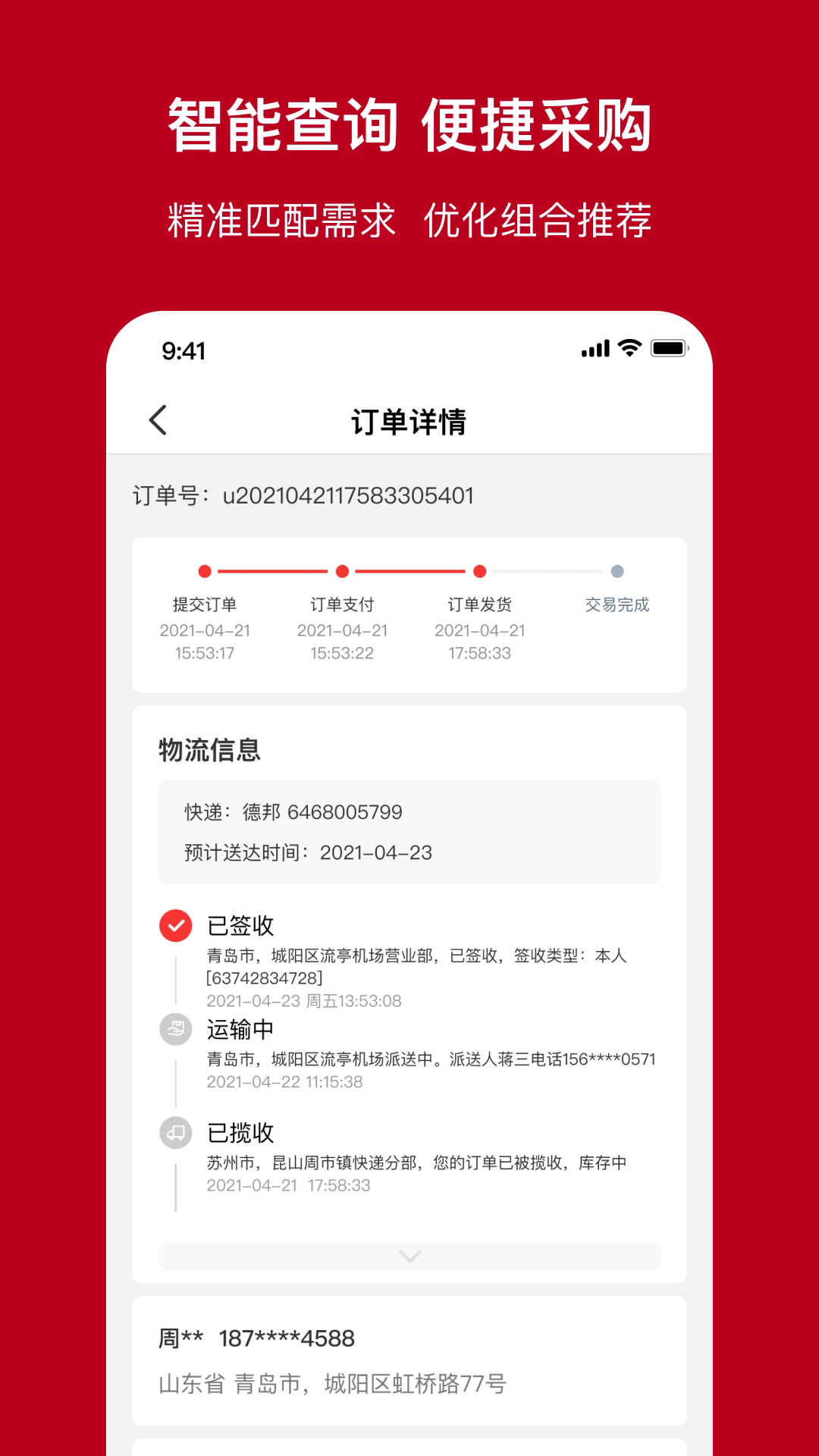 截图 3