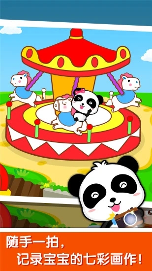 截图 2