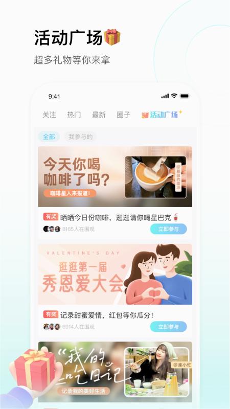截图 2