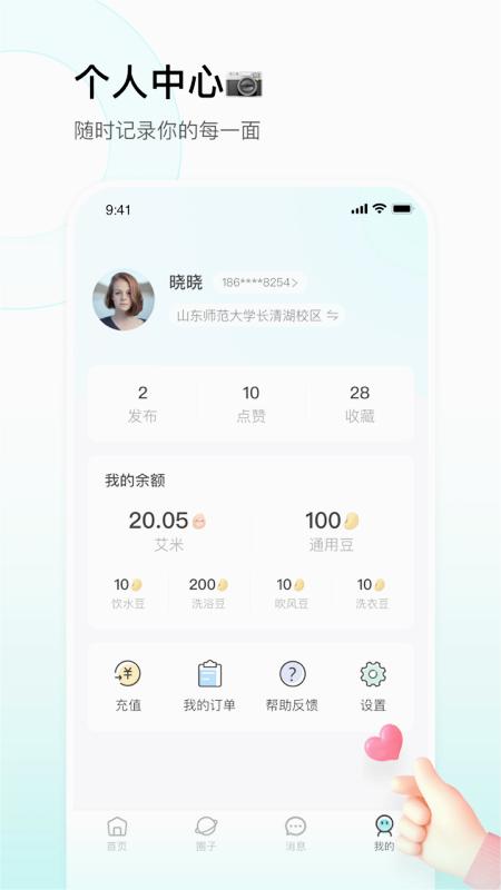截图 3