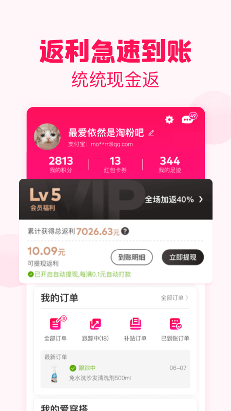 截图 3