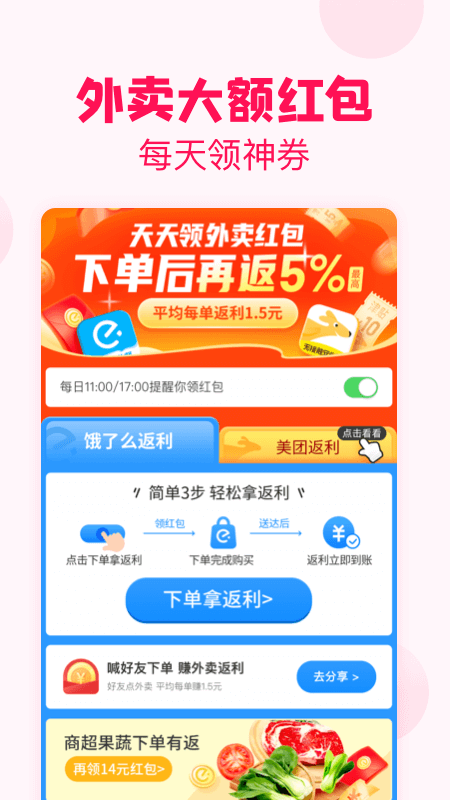 截图 4