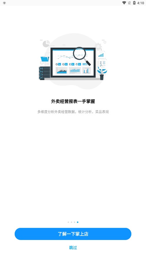 截图 4