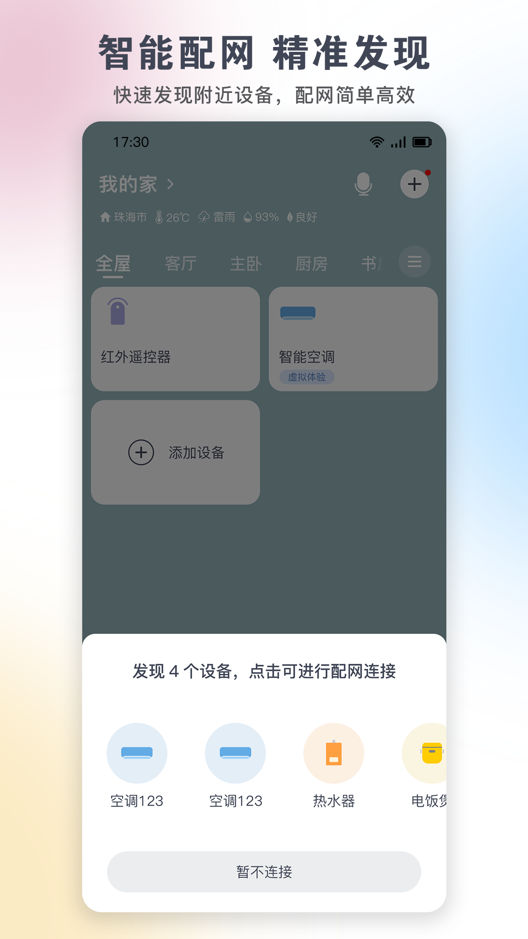 截图 1