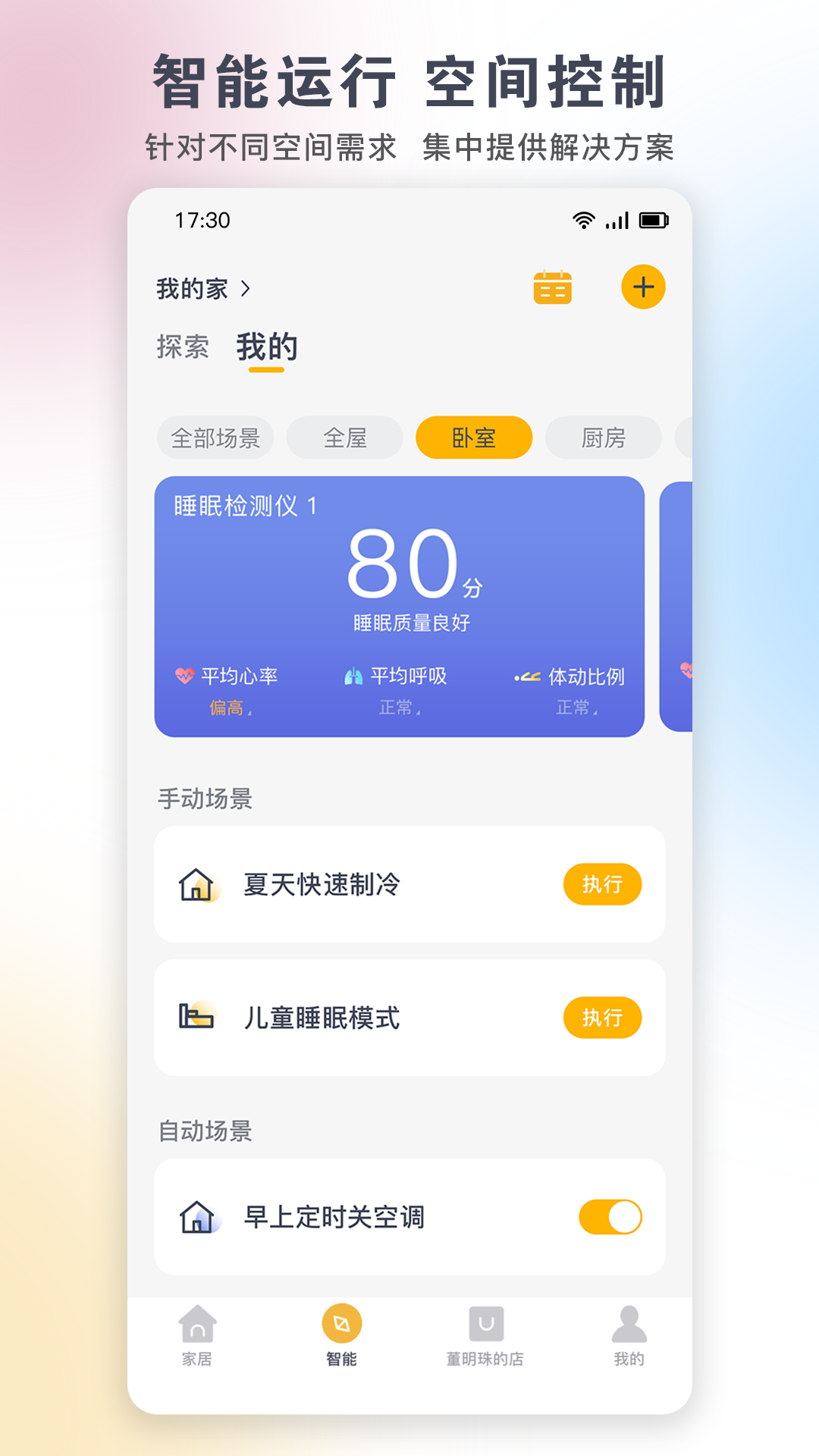 截图 2