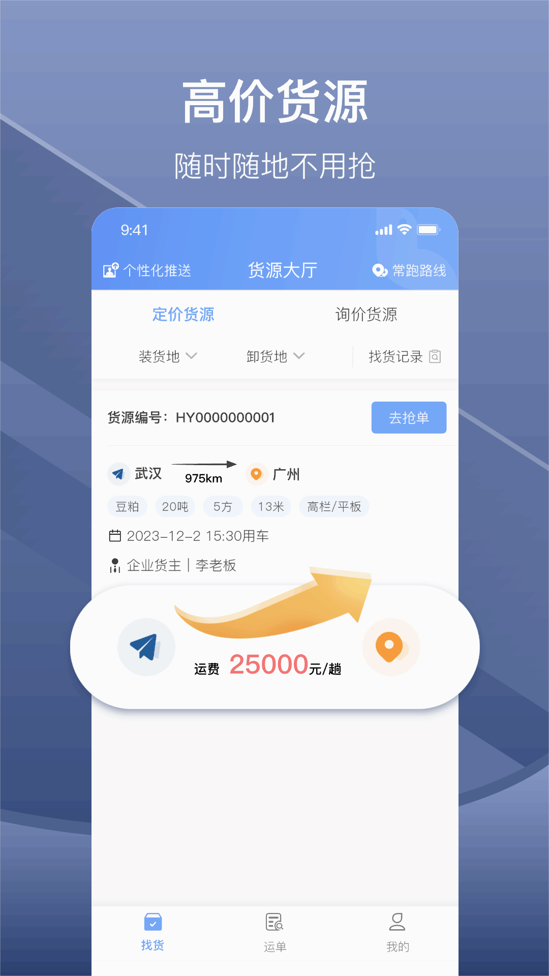 截图 3
