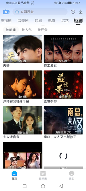 截图 1