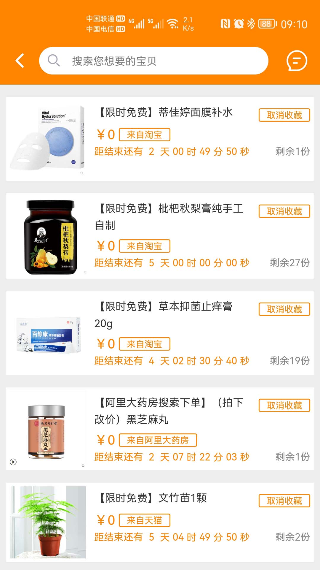 截图 2