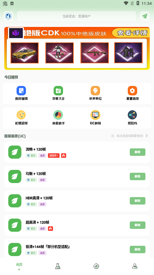 截图 4