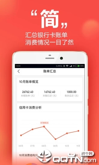 截图 3
