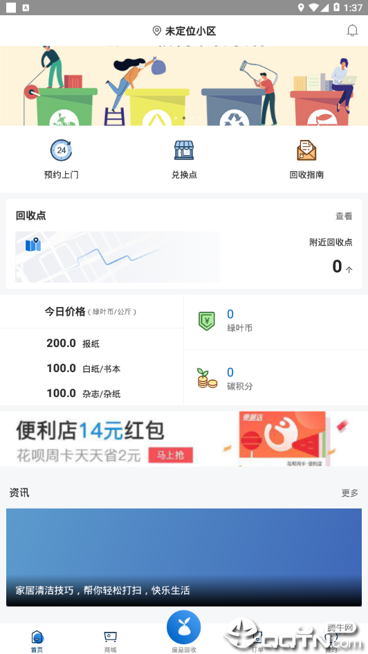 截图 2