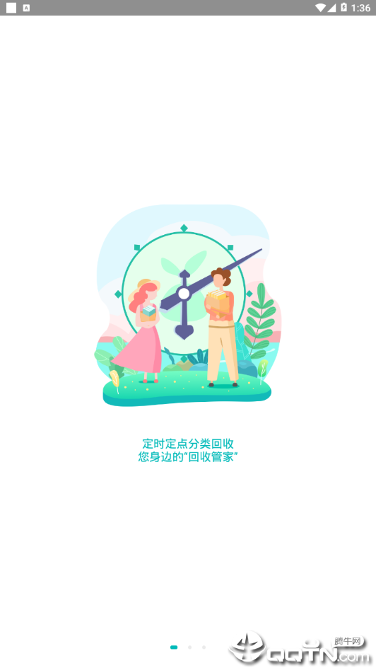截图 3