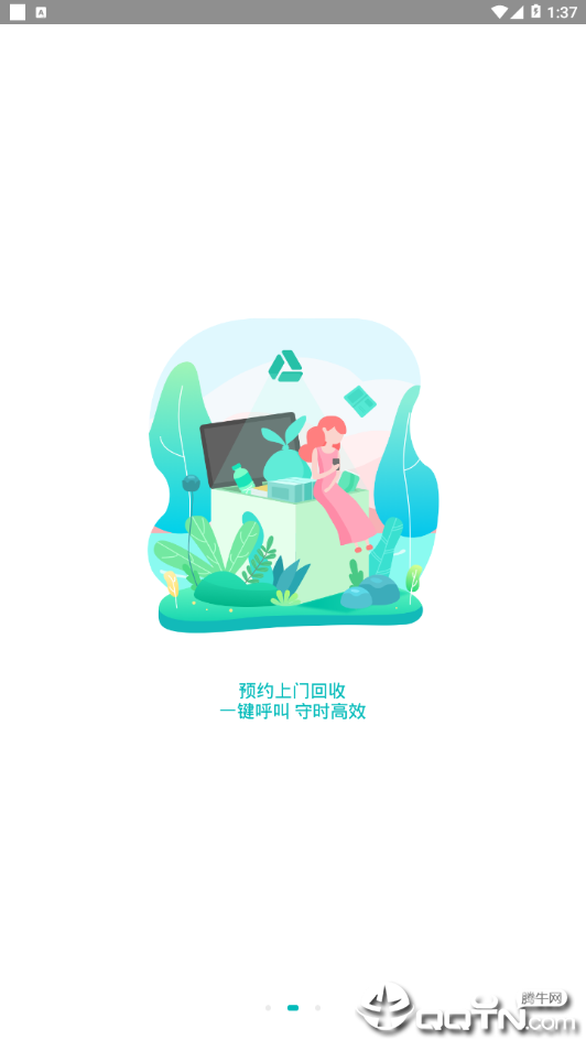 截图 4