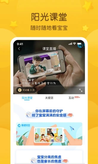 截图 5
