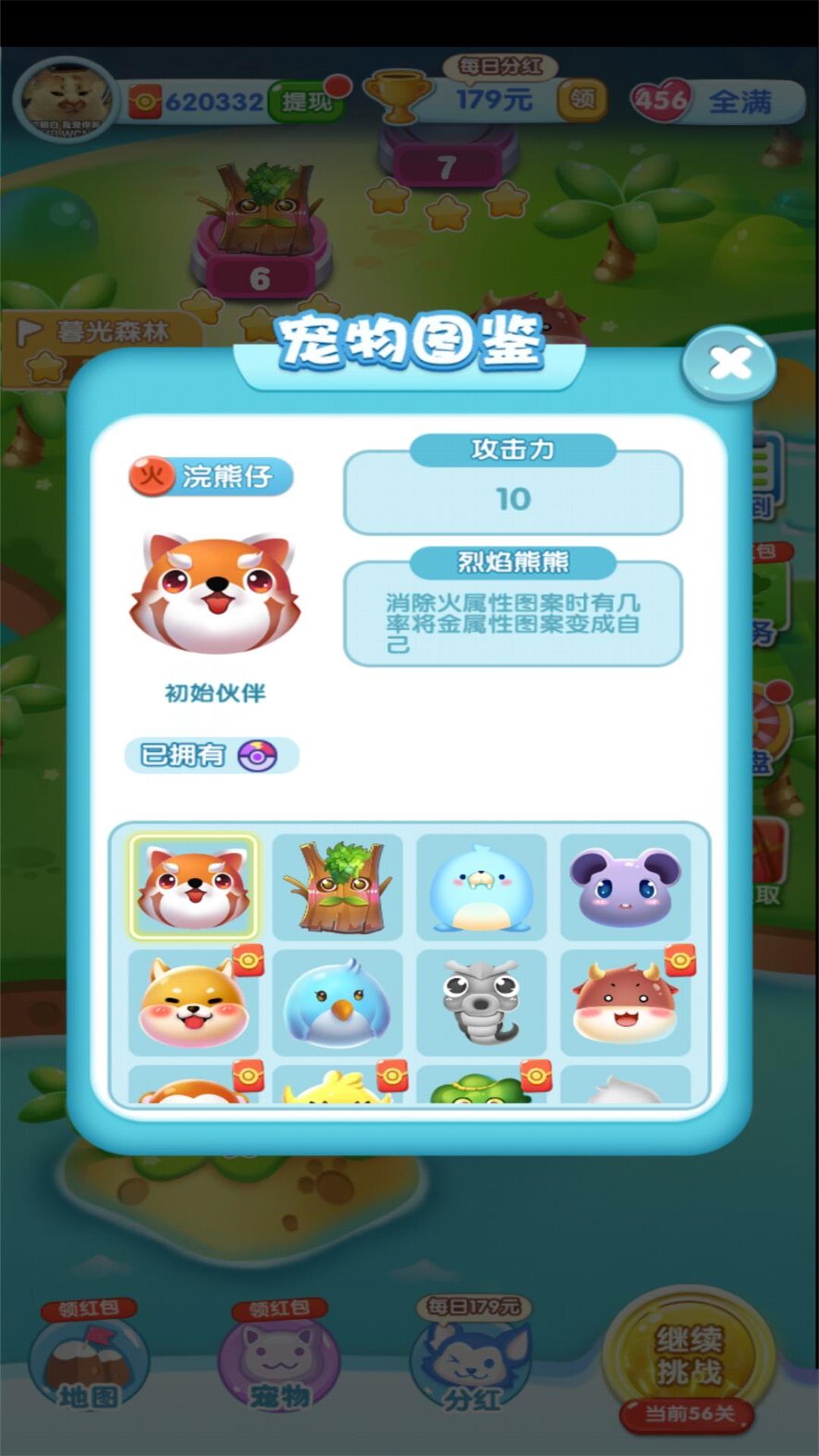 截图 3
