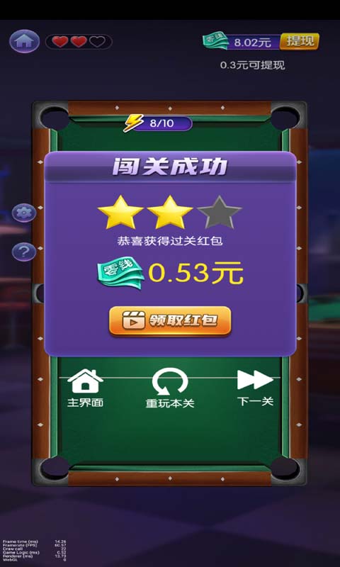 截图 4