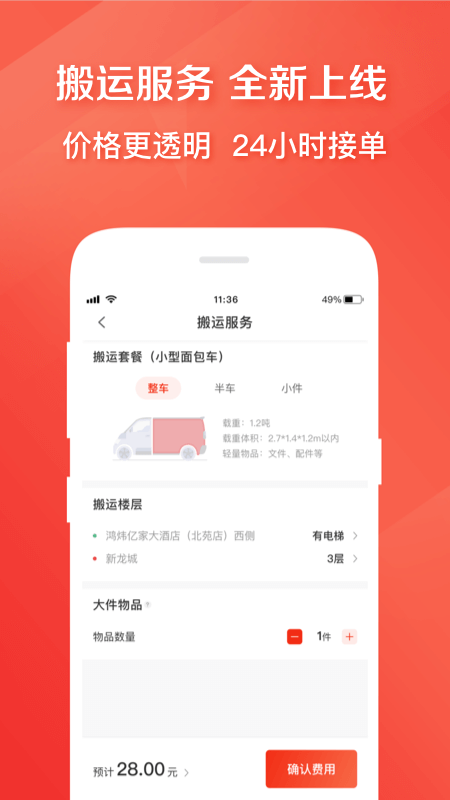 截图 4