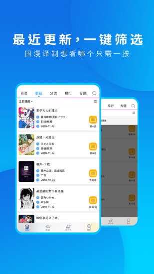 截图 3